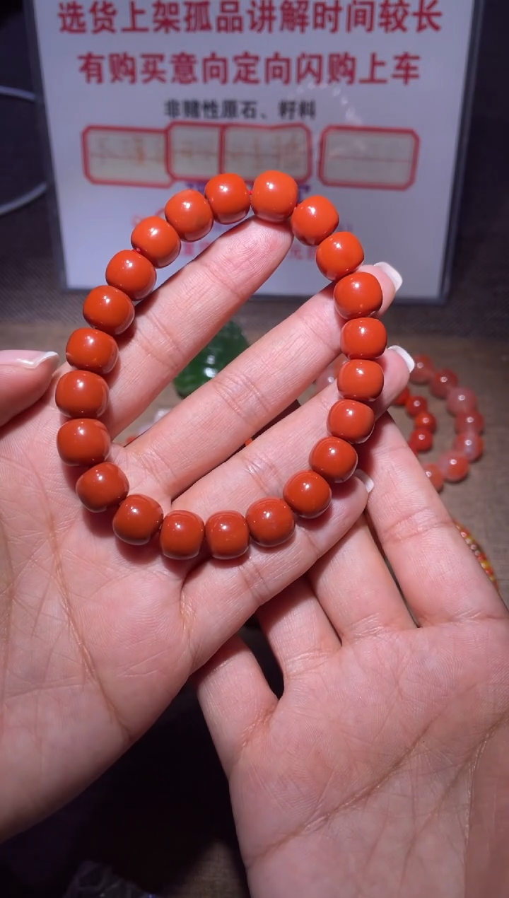 未镶嵌手链南红玛瑙放**子x662