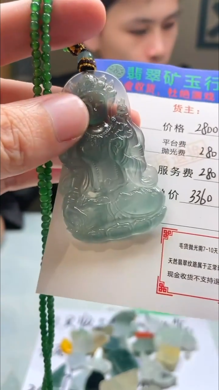 未镶嵌定制翡翠Y*m-毛货-不退不换-