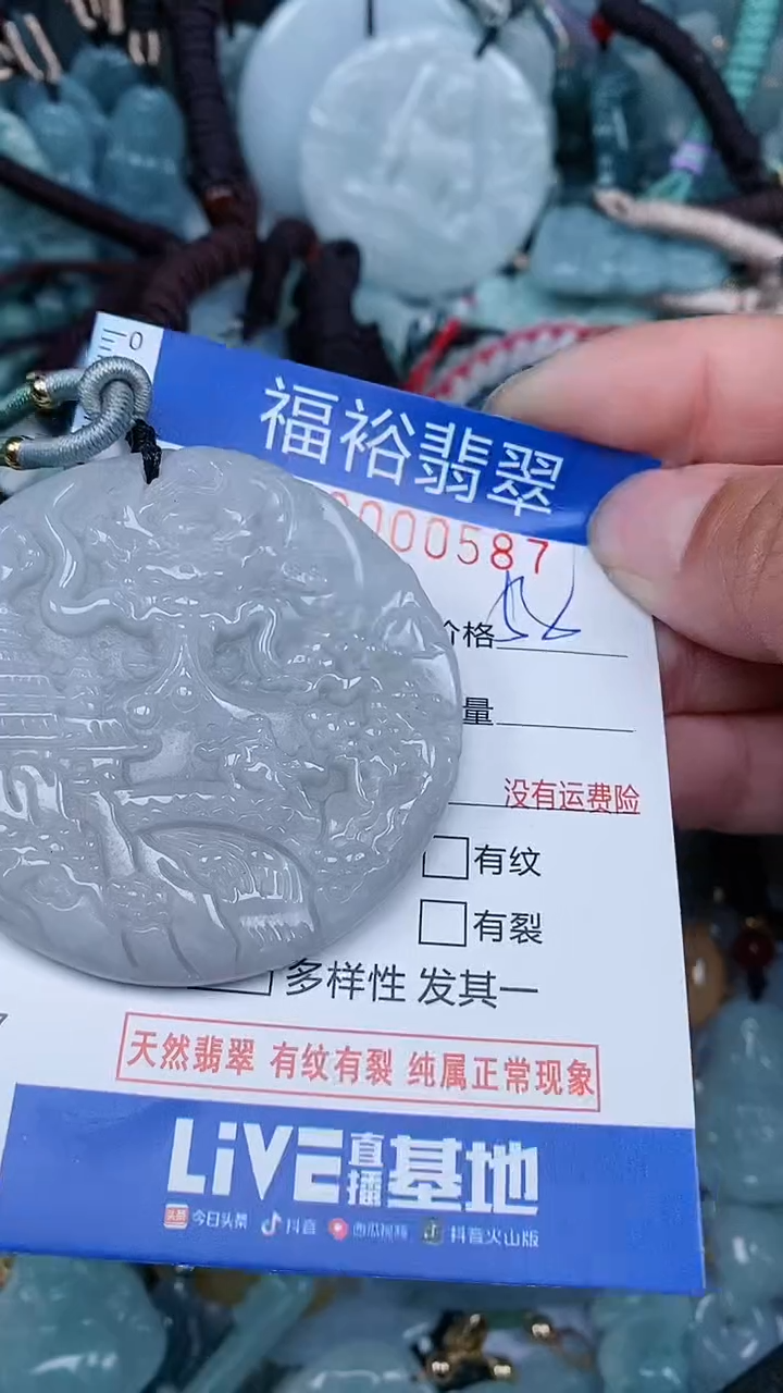 【闪购商品】翡翠颈饰未镶嵌...0000587