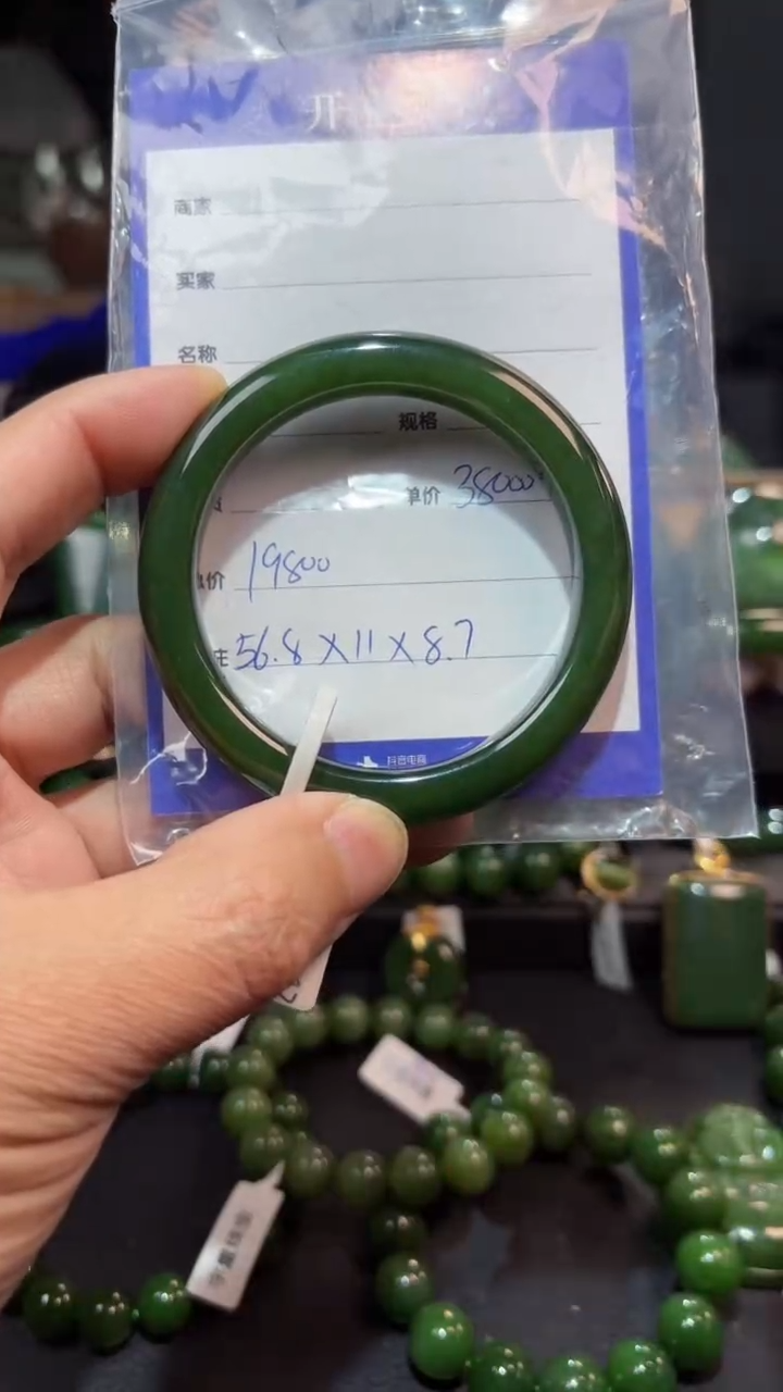 【闪购商品】和田玉（碧玉）手镯未镶嵌1