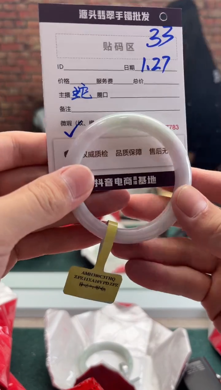 【闪购商品】翡翠手镯未镶嵌33手镯