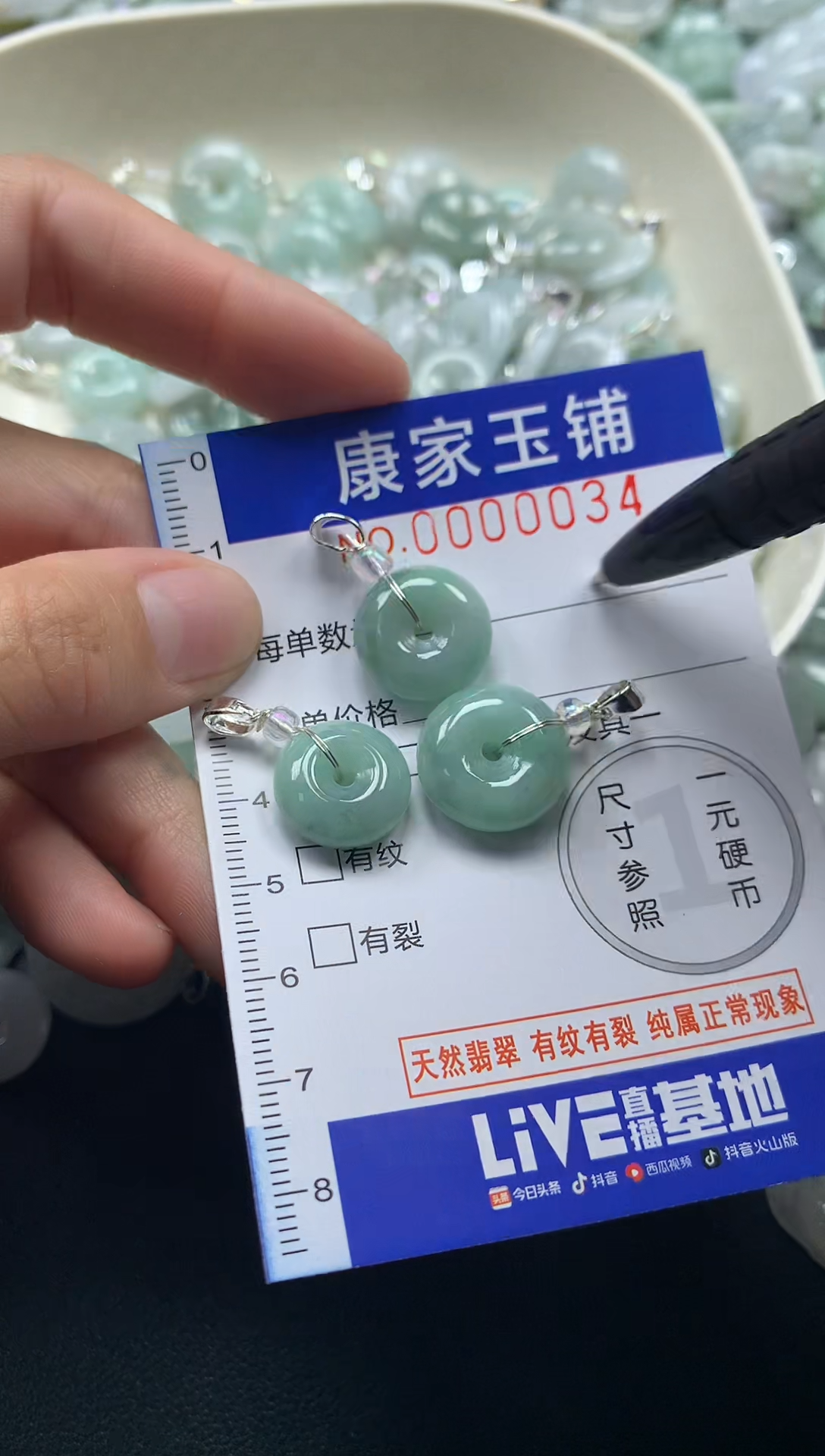 颈饰未镶嵌翡翠34