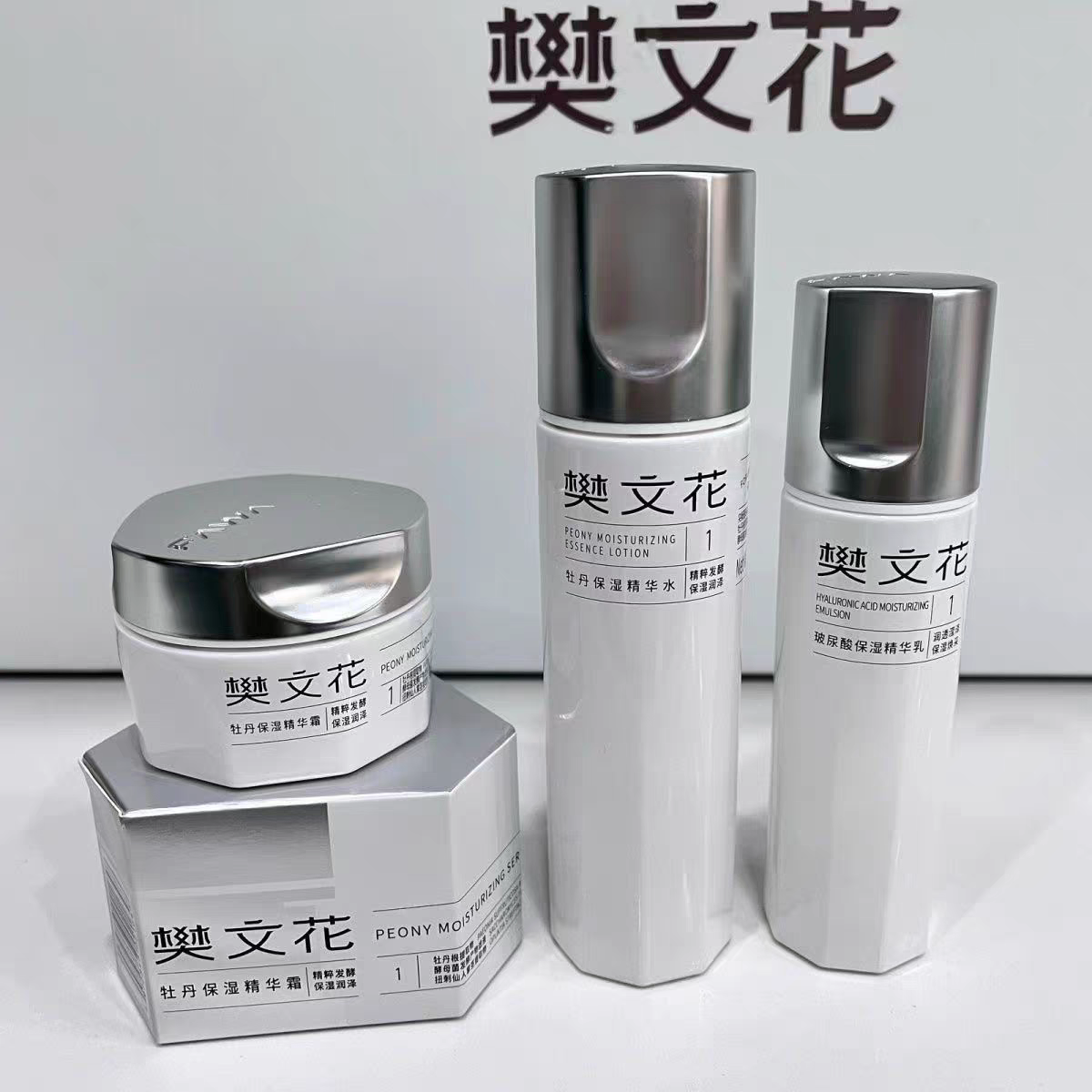 1号补水保湿精华套装玻尿酸补水滋润化妆品水乳精华面霜组