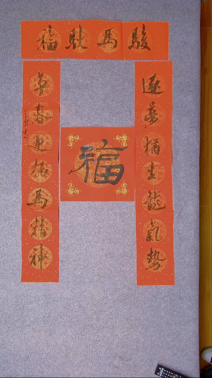 书法李平原 河南新乡102*17*2对联  横批68*17尺寸 福字34*34尺寸
