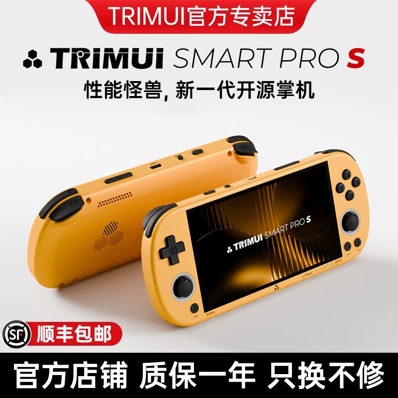【新款首发】TRIMUI SMART PRO S 吹米复古童年游戏机PSP开源掌机