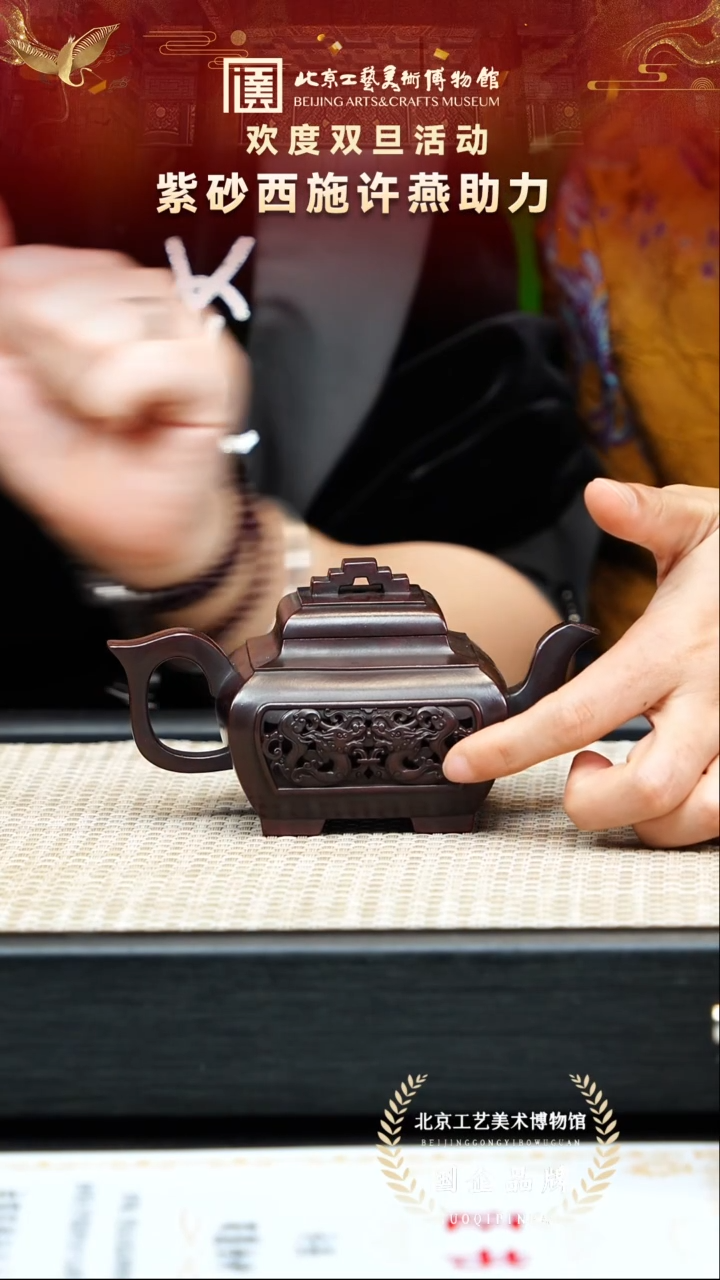 茶壶紫砂55宜兴紫砂 许燕专场紫檀泥