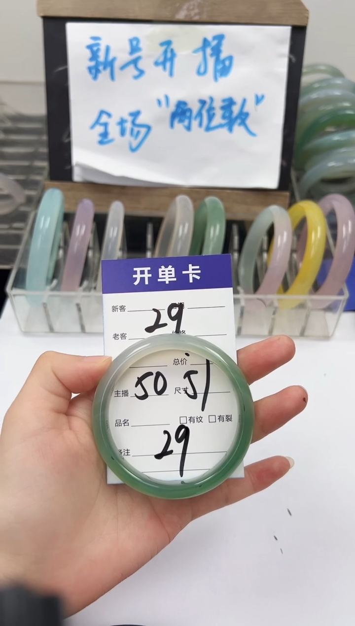 手镯玛瑙/玉髓未镶嵌29   50-51