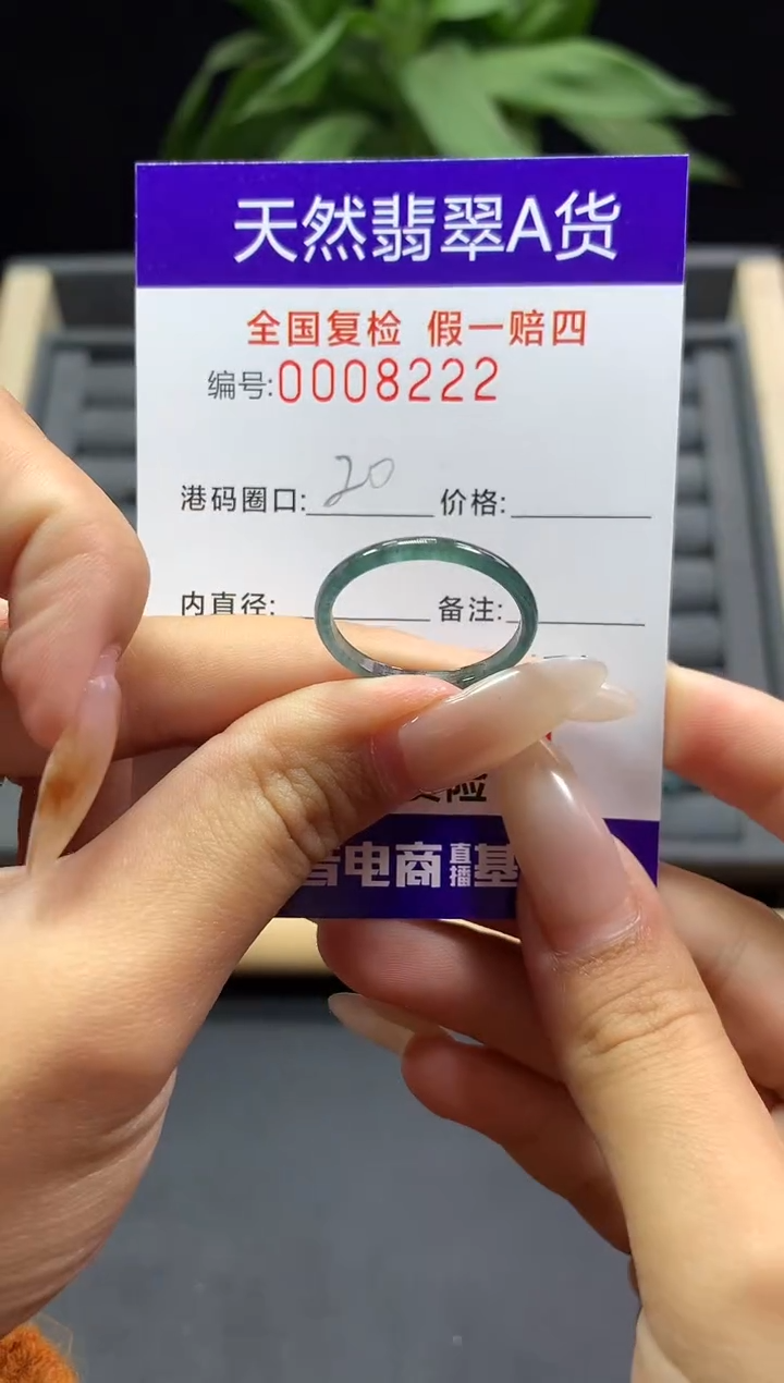 未镶嵌戒指翡翠天然  8222