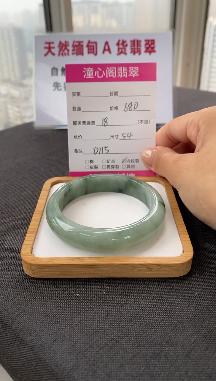 未镶嵌手镯翡翠55圈口 编码 D115