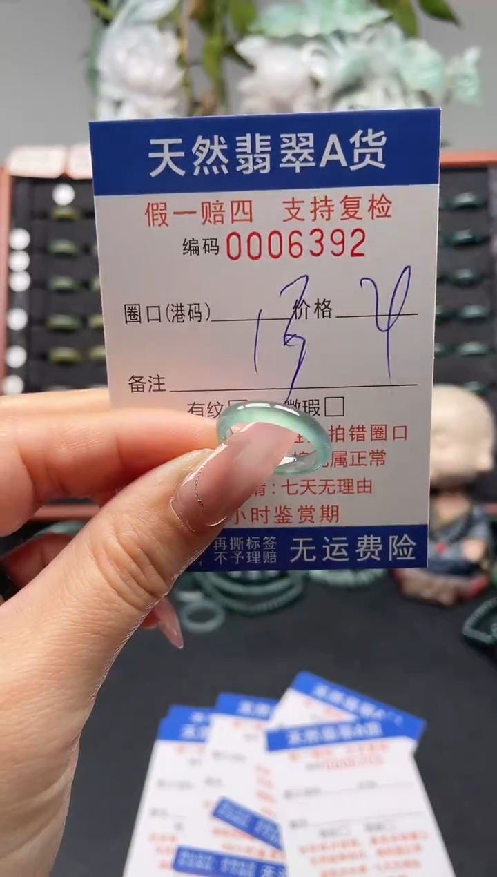 未镶嵌戒指翡翠13*6392