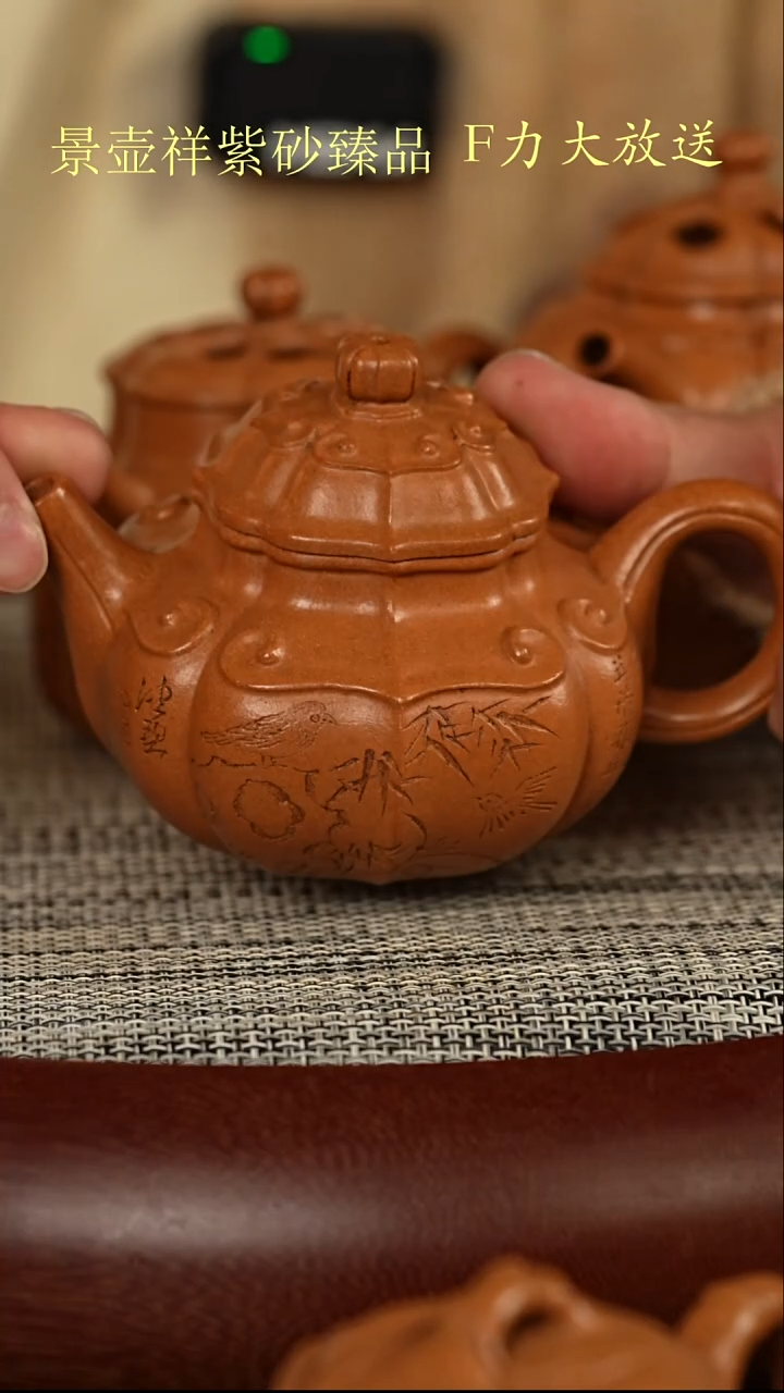 茶壶紫砂未***期大水潭 冷金黄   筋掇球