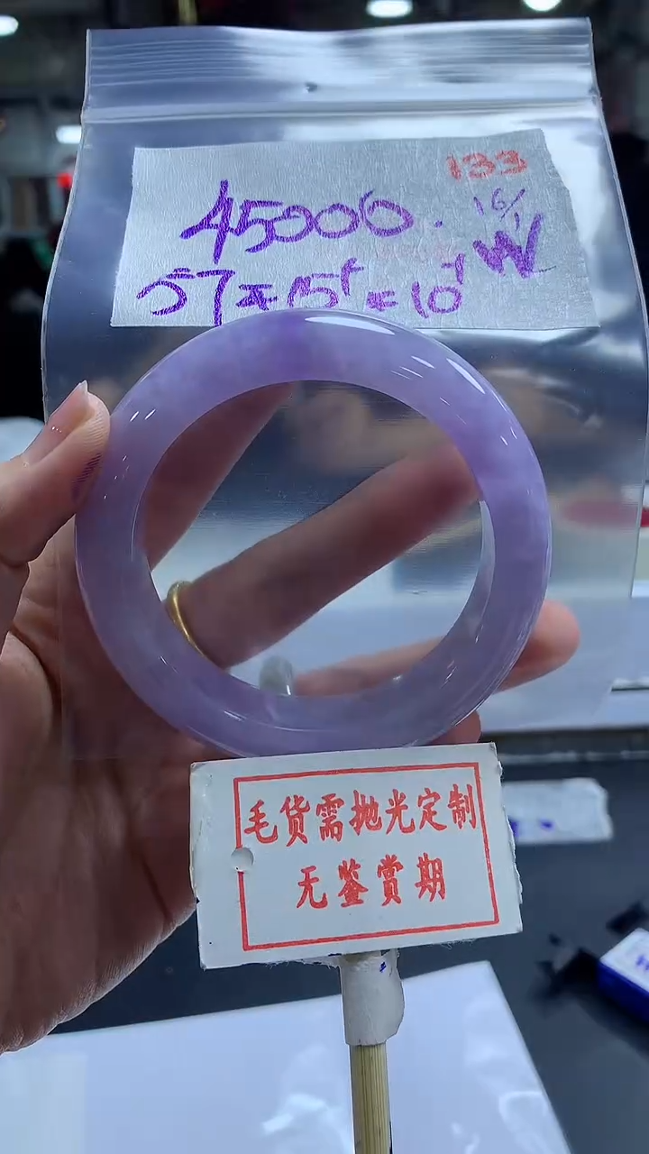 【闪购商品】定制翡翠未镶嵌毛货需精细抛光多样性发1件45000元