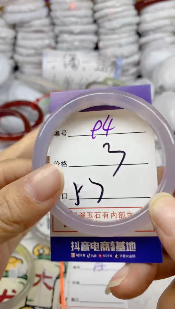 手镯玛瑙/玉髓未镶嵌94