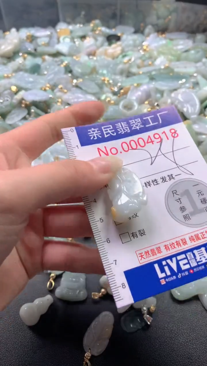 【闪购商品】翡翠吊坠(不含链)未镶嵌4918