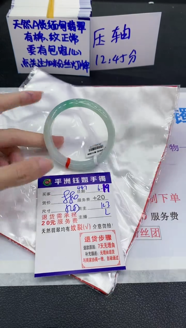 翡翠手镯未镶嵌1111111111