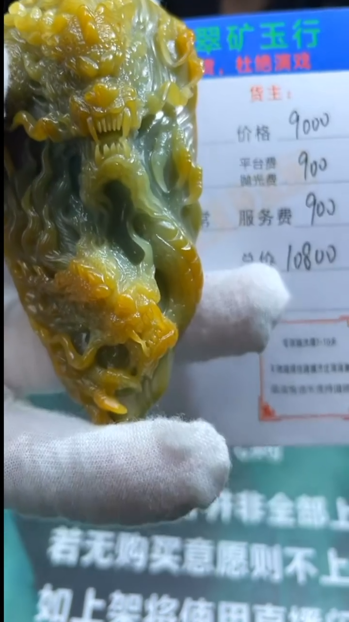 【闪购商品】定制翡翠未镶嵌毛货-不退不换-