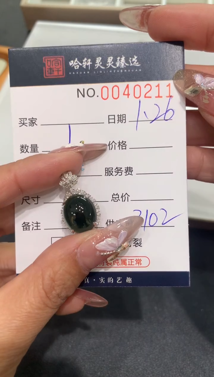 【闪购商品】翡翠挂件未镶嵌哈轩 挂件1