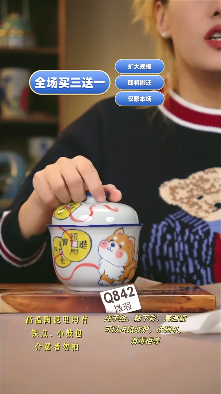 其他WQ842新十二器瓷器