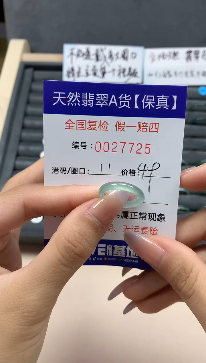 【闪购商品】翡翠戒指未镶嵌天然27725