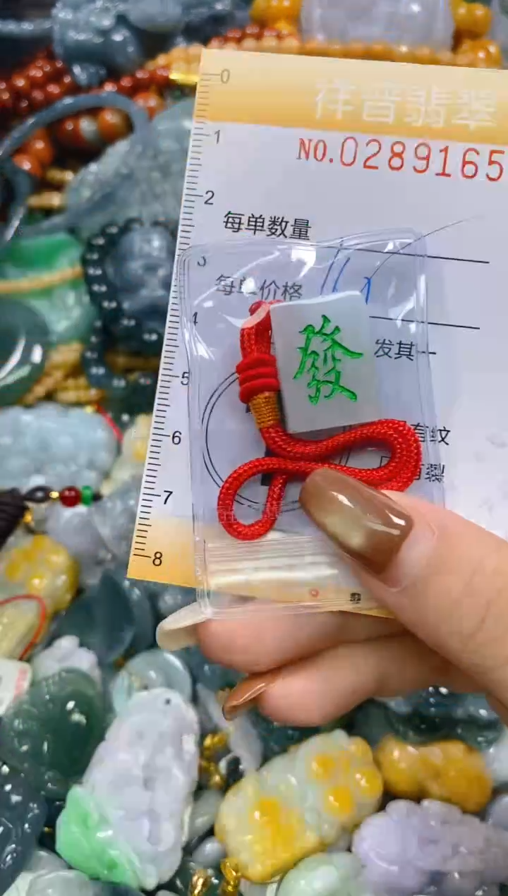 颈饰未镶嵌翡翠闪购0289165