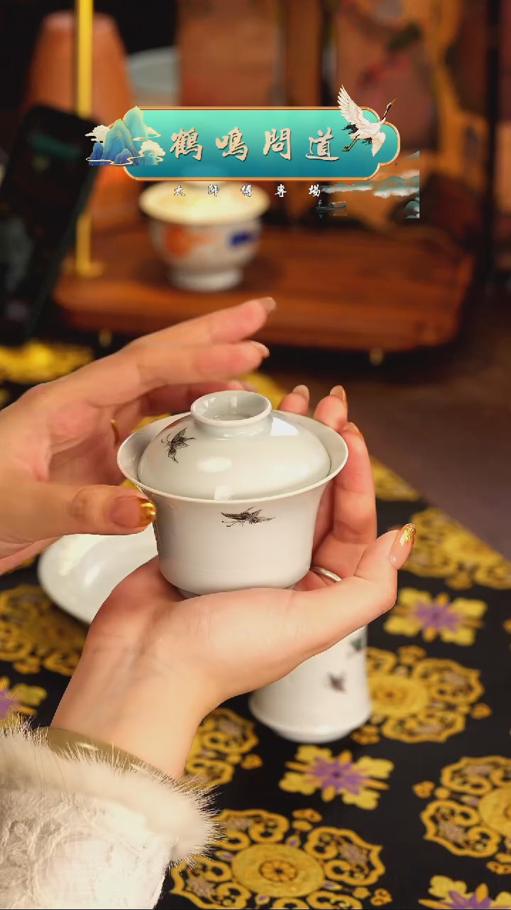 【闪购商品】鹤鸣问道    白地  雕刻蝴蝶  盖碗
