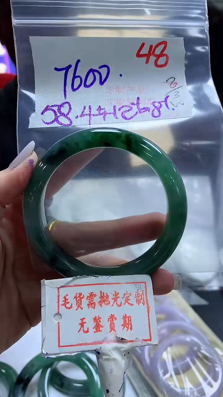 【闪购商品】定制翡翠未镶嵌毛货需精细抛光48多样性发1件7600元