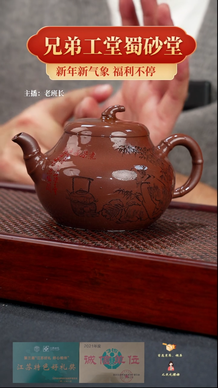 【闪购商品】紫砂茶壶佛肚竹（蜀）