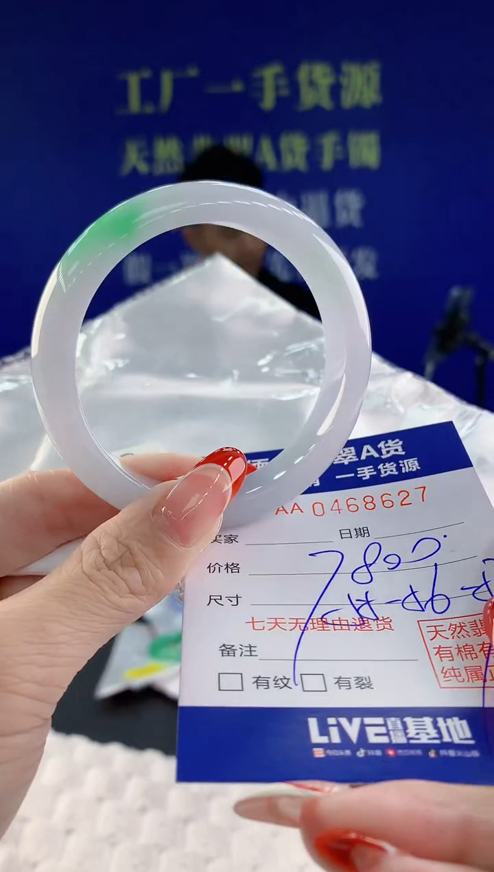 【闪购商品】翡翠手镯未镶嵌27天然A货翡翠