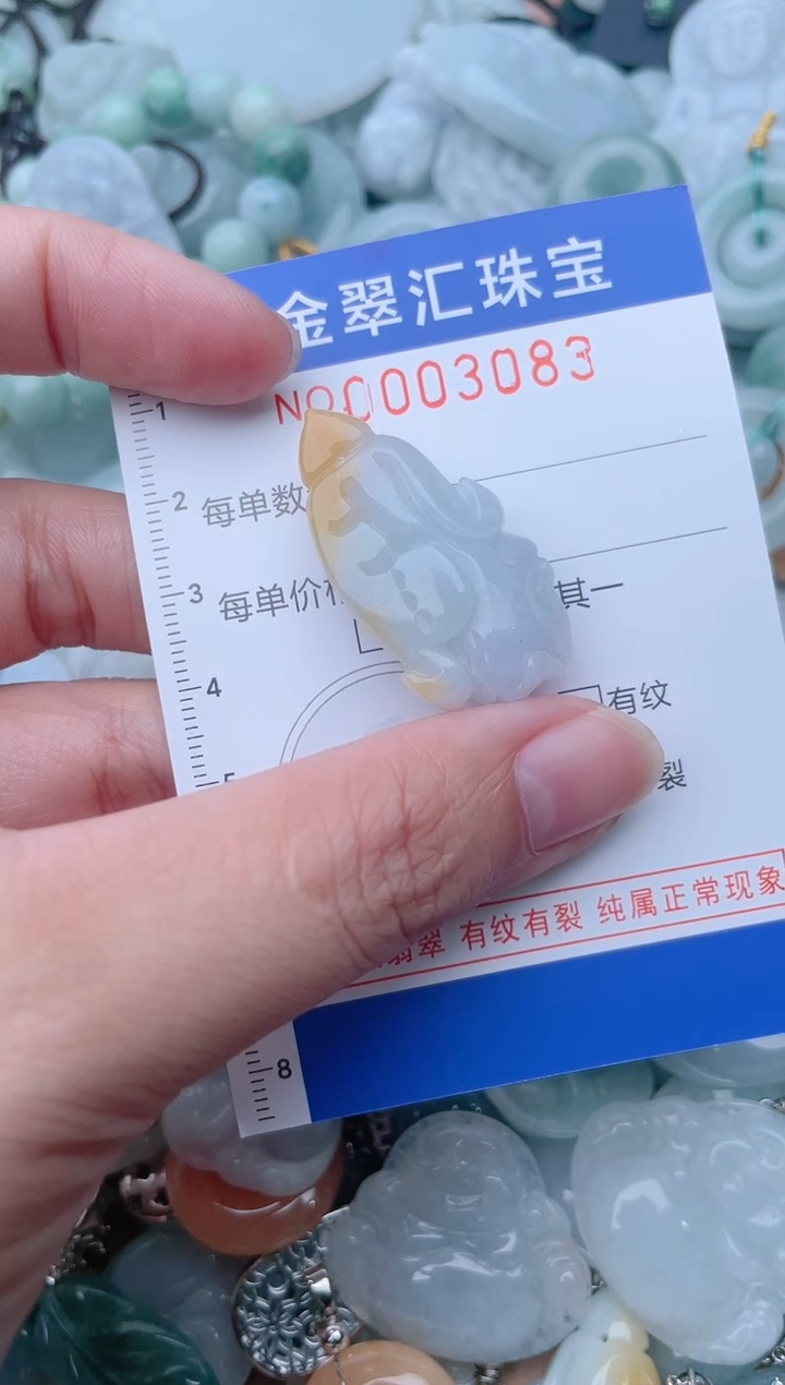 颈饰未镶嵌翡翠3083