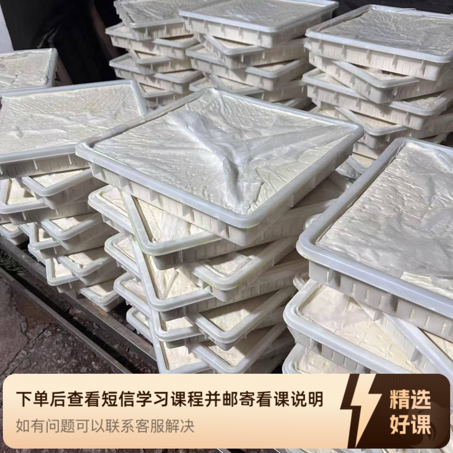 郭哥铲嫩豆腐技术教学视频课（留意短信解锁课程）