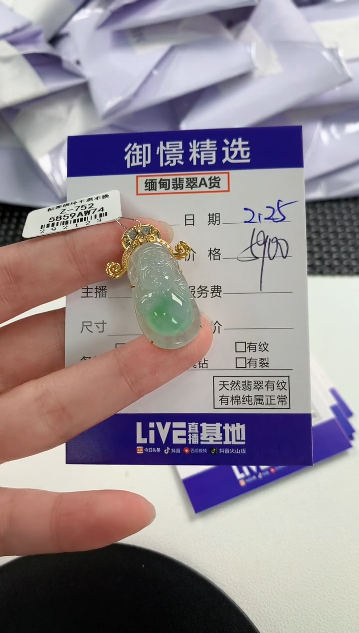 【闪购商品】翡翠颈饰18K金镶嵌66      