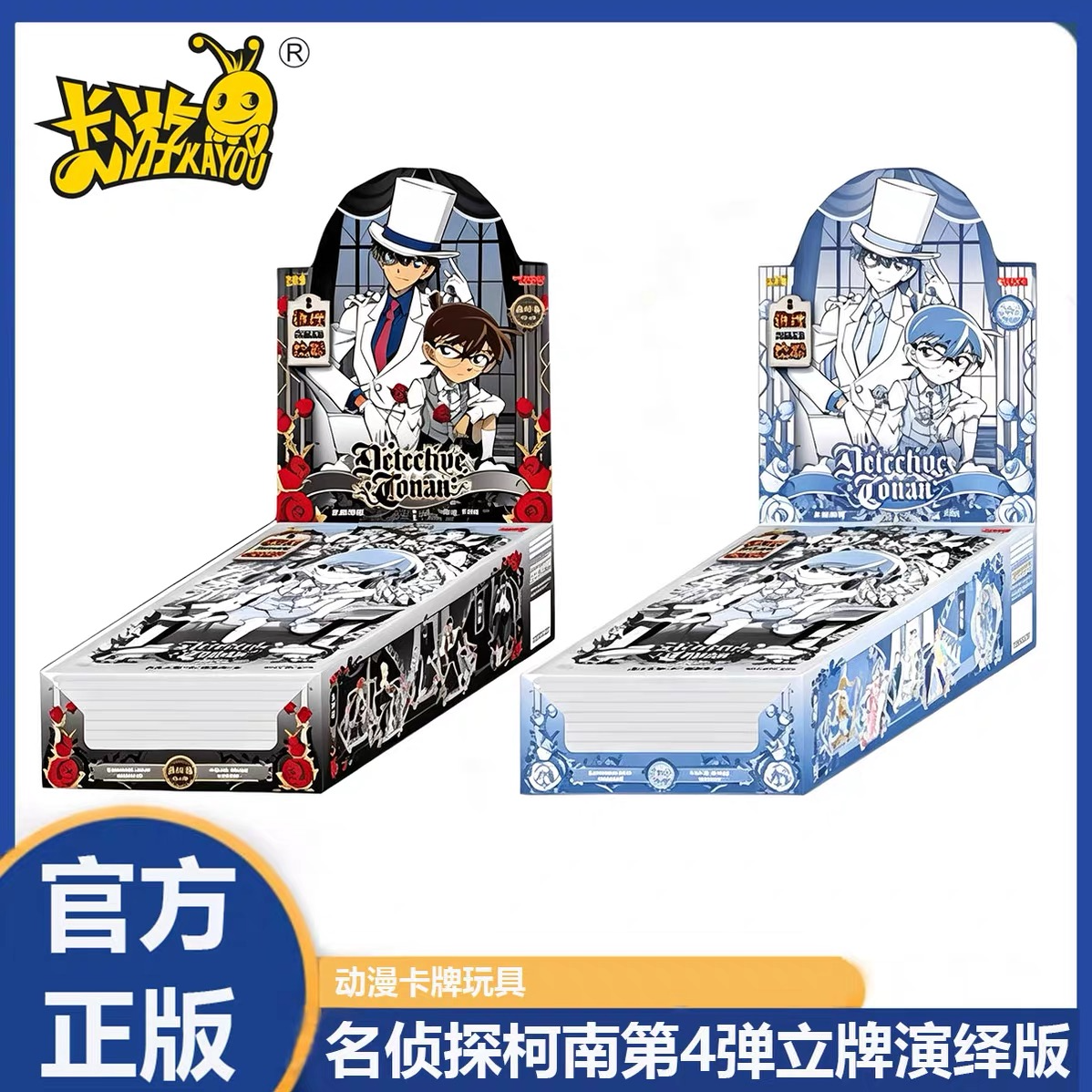 卡游名侦探柯南立牌-推理绘影-演绎版-第4弹盲盒