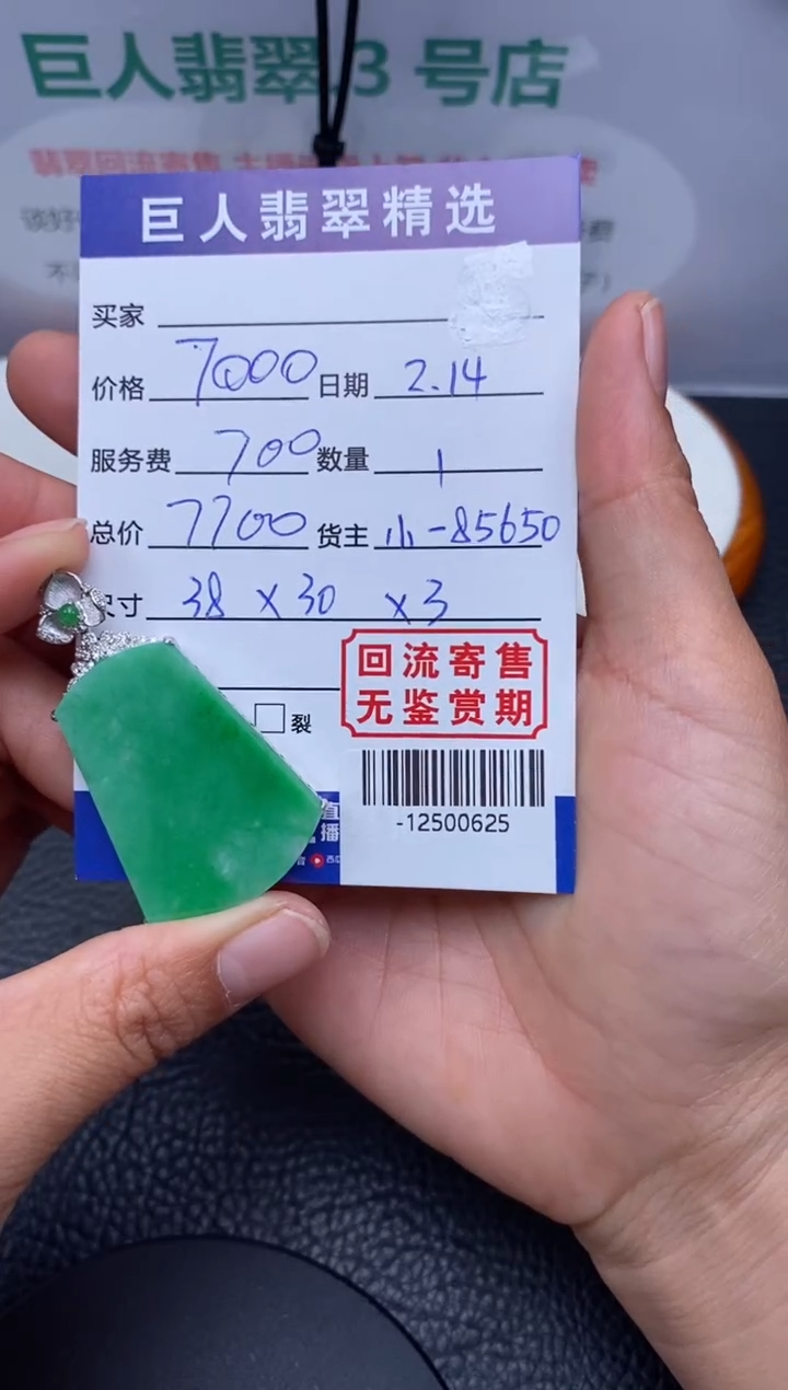 【闪购商品】翡翠颈饰18K金镶嵌多人-12500625