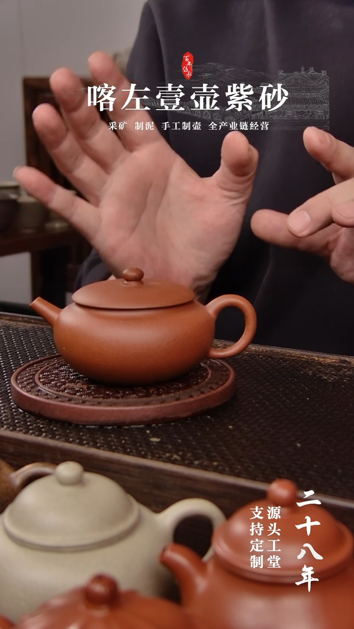 【闪购商品】紫砂茶壶红清水  小巨轮