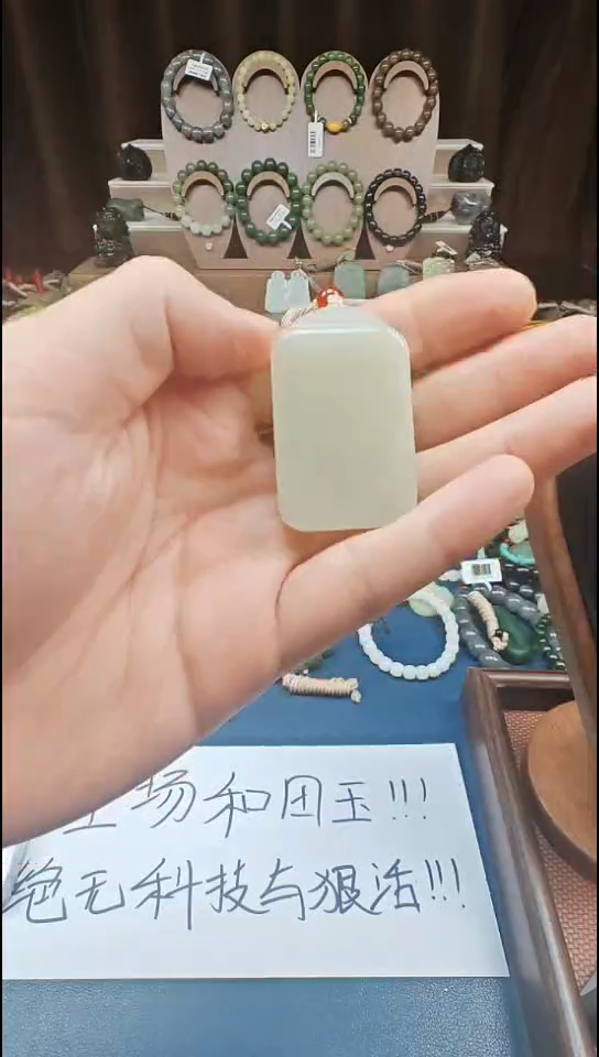 颈饰未镶嵌和田玉多样性发货拍一发一