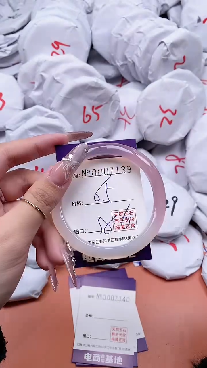 【闪购商品】玛瑙/玉髓手链未镶嵌7139