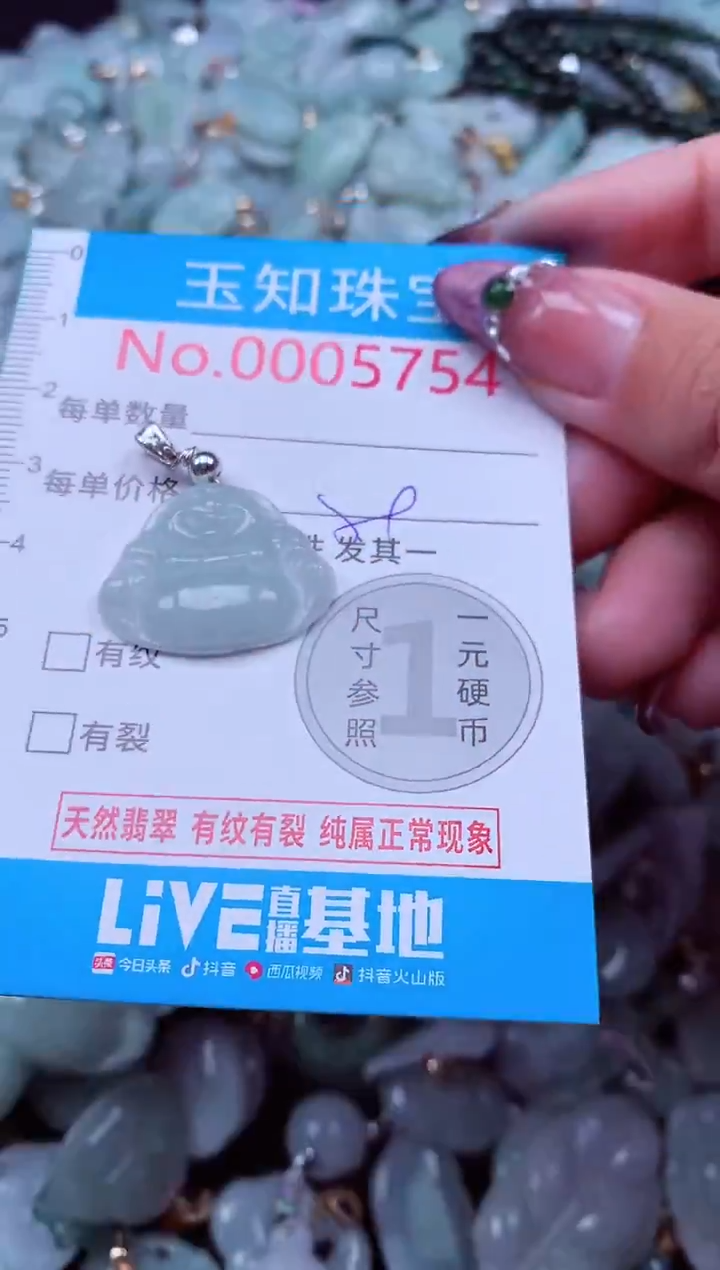 吊坠(不含链)未镶嵌翡翠5754