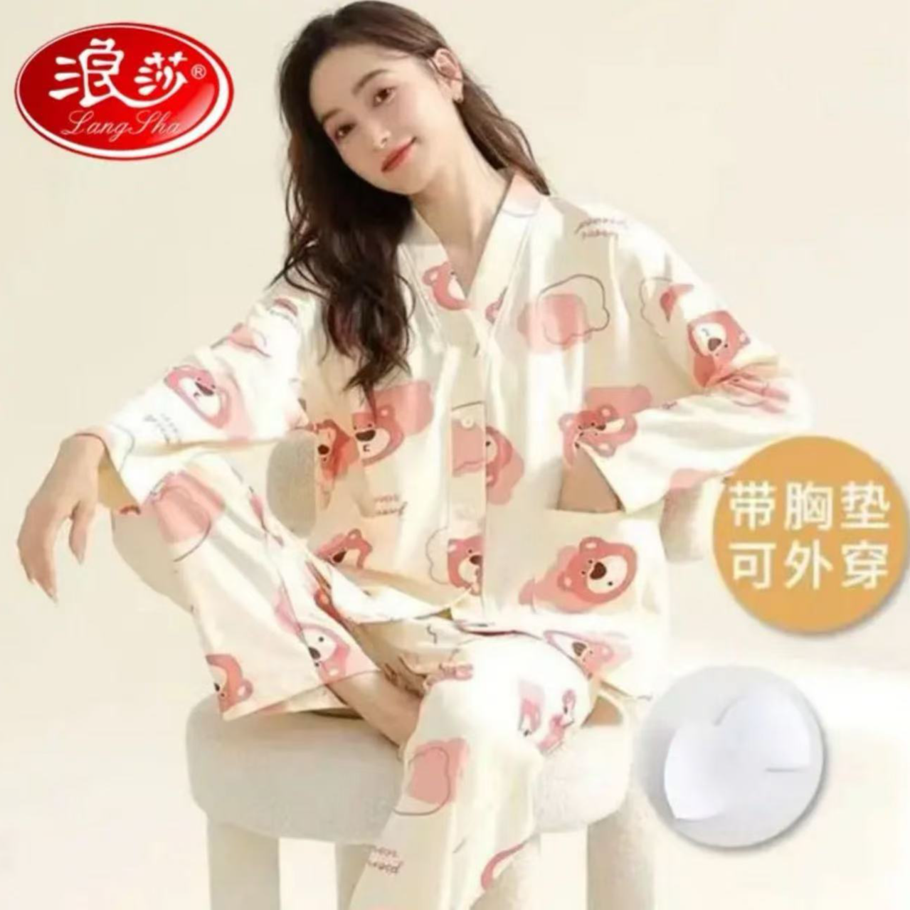 A浪莎品牌春秋款女士睡衣和服款带胸垫长袖长裤开衫家居服