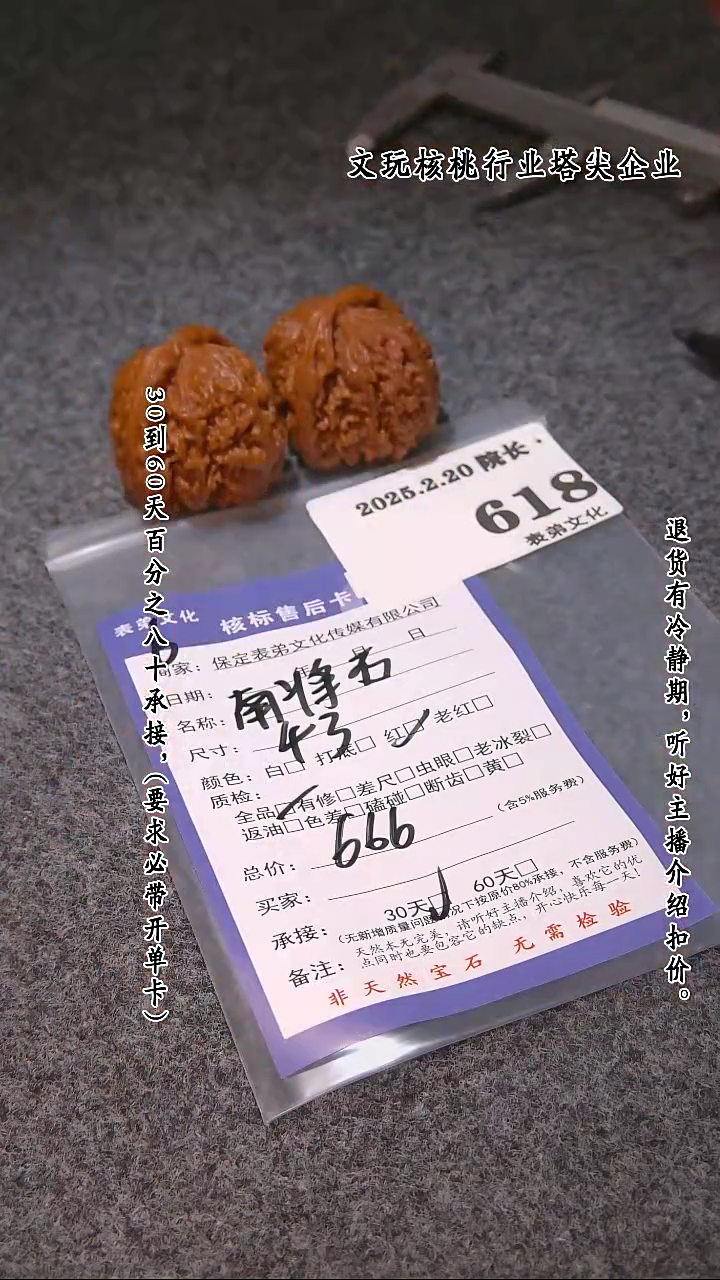 【闪购商品】文玩核桃吊坠618南疆石