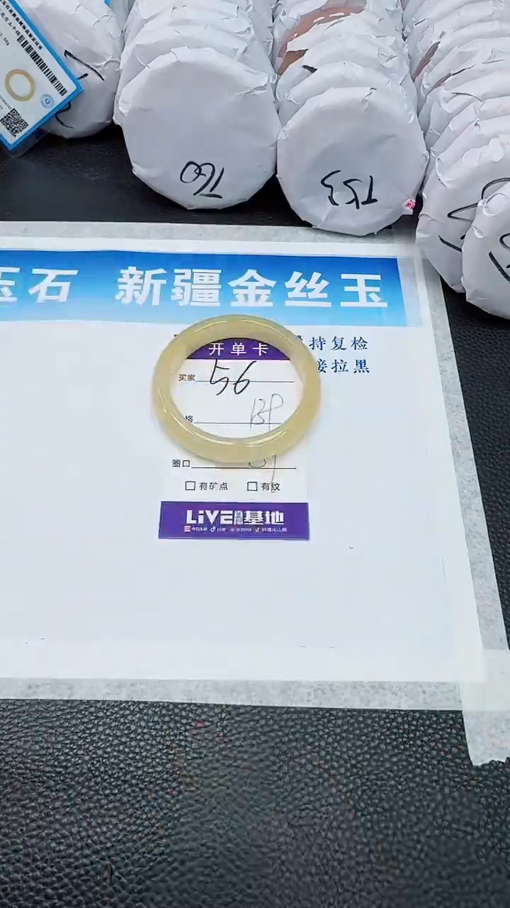 【闪购商品】石英质玉手镯未镶嵌56