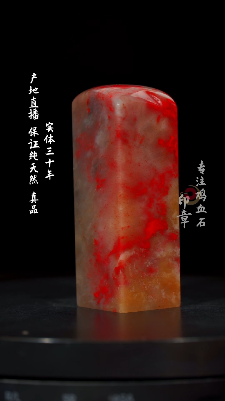 【闪购商品】鸡血石三彩冻鸡血石