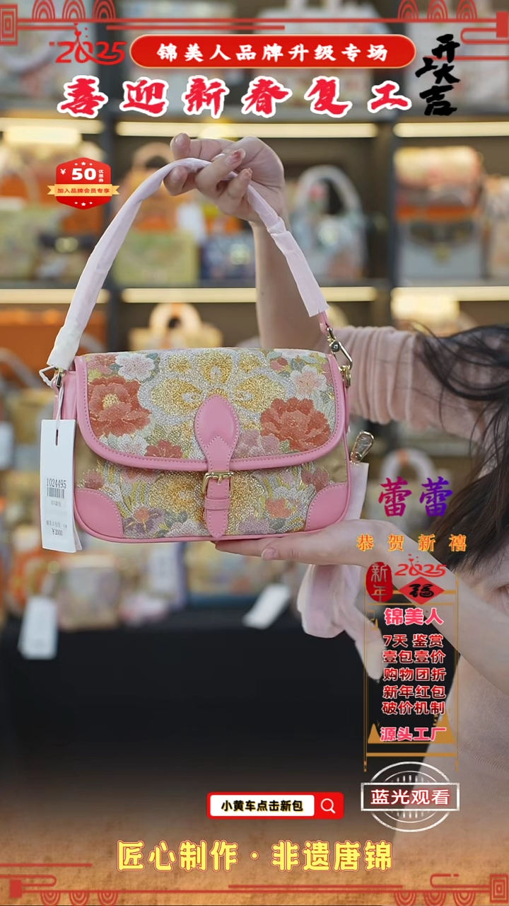 【闪购商品】织绣蕾蕾新春复工好礼 粉色吸扣法棍30