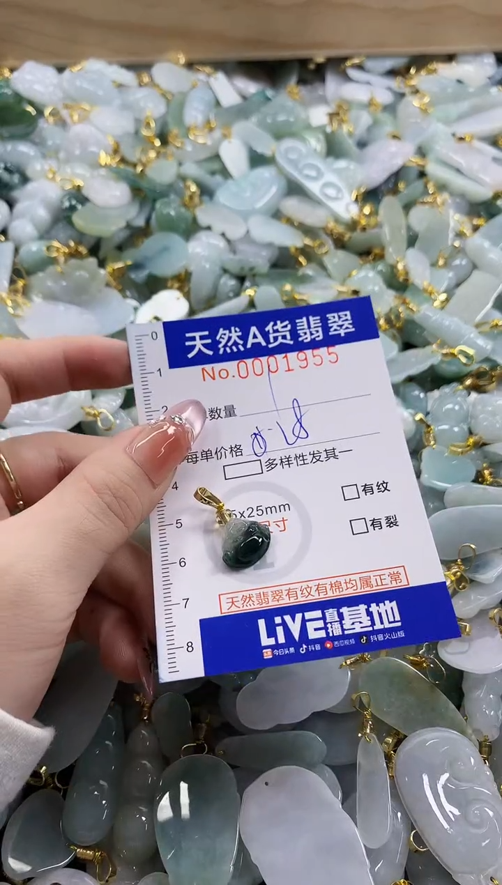 颈饰未镶嵌翡翠y***羊天然A货翡翠