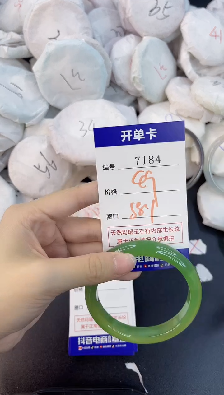 【闪购商品】玛瑙/玉髓手镯合金7184