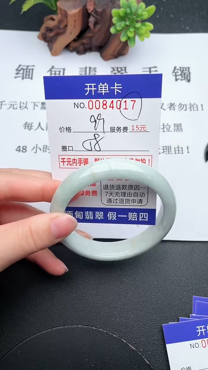 【闪购商品】翡翠手镯未镶嵌17天然翡翠A货