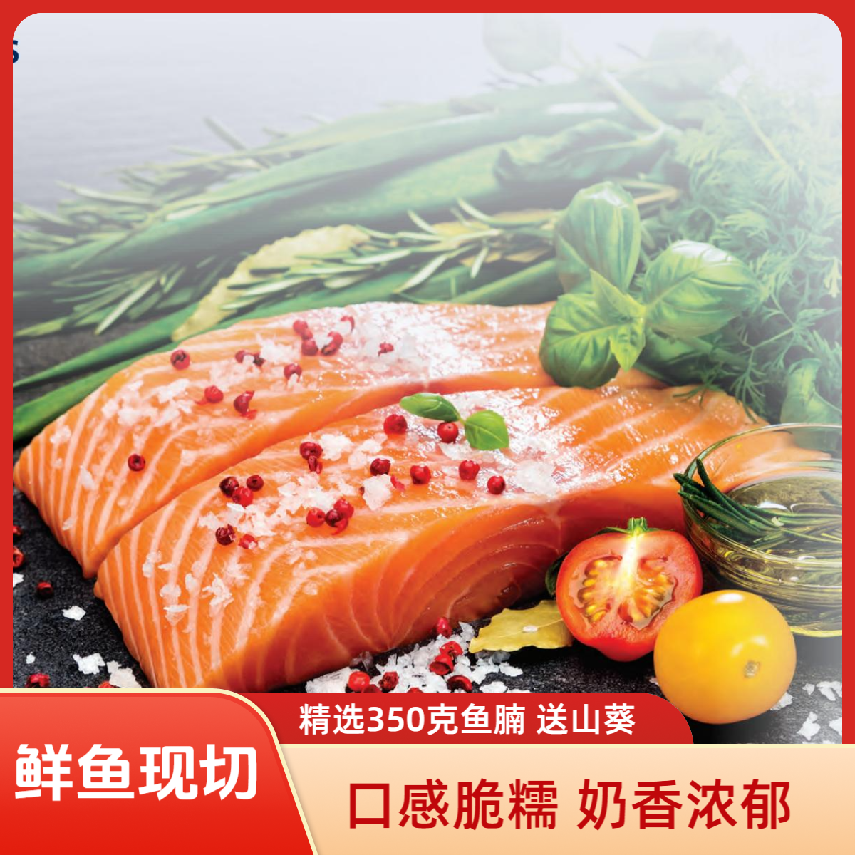 【法罗皇冠鱼腩】丹麦进口冰鲜刺身三文鱼送山葵酱调味汁