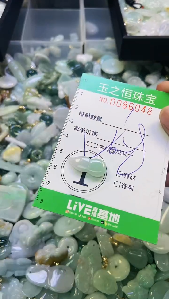 翡翠未镶嵌颈饰闪购0086048多样性发其一