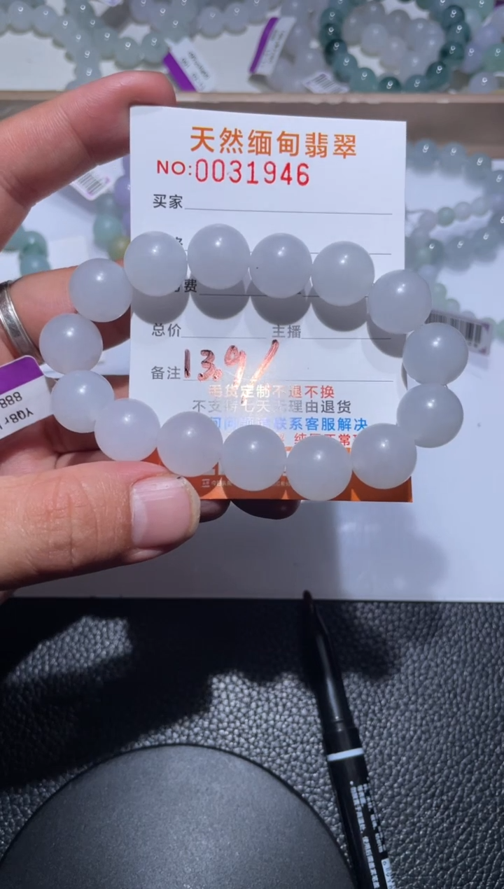 【闪购商品】定制翡翠未镶嵌翡翠