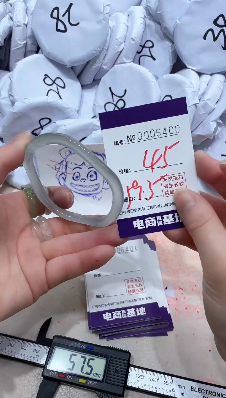 【闪购商品】玛瑙/玉髓手镯未镶嵌6400