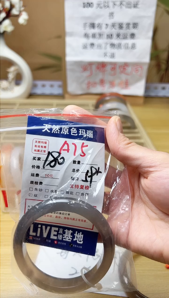 【闪购商品】玛瑙/玉髓珠宝奇石合金A75